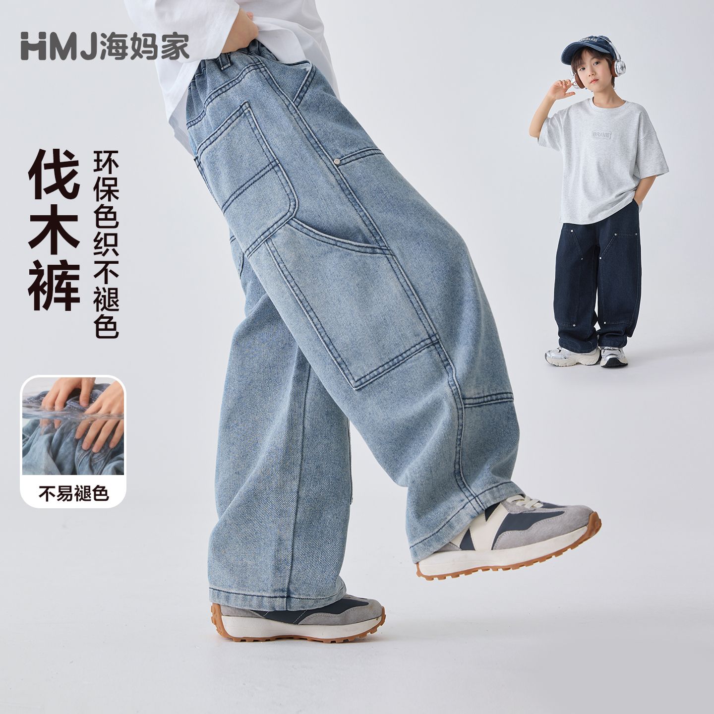 13692466.海妈家春季伐木裤男童牛仔裤儿童休闲百搭裤子长裤中大童童装潮流长裤