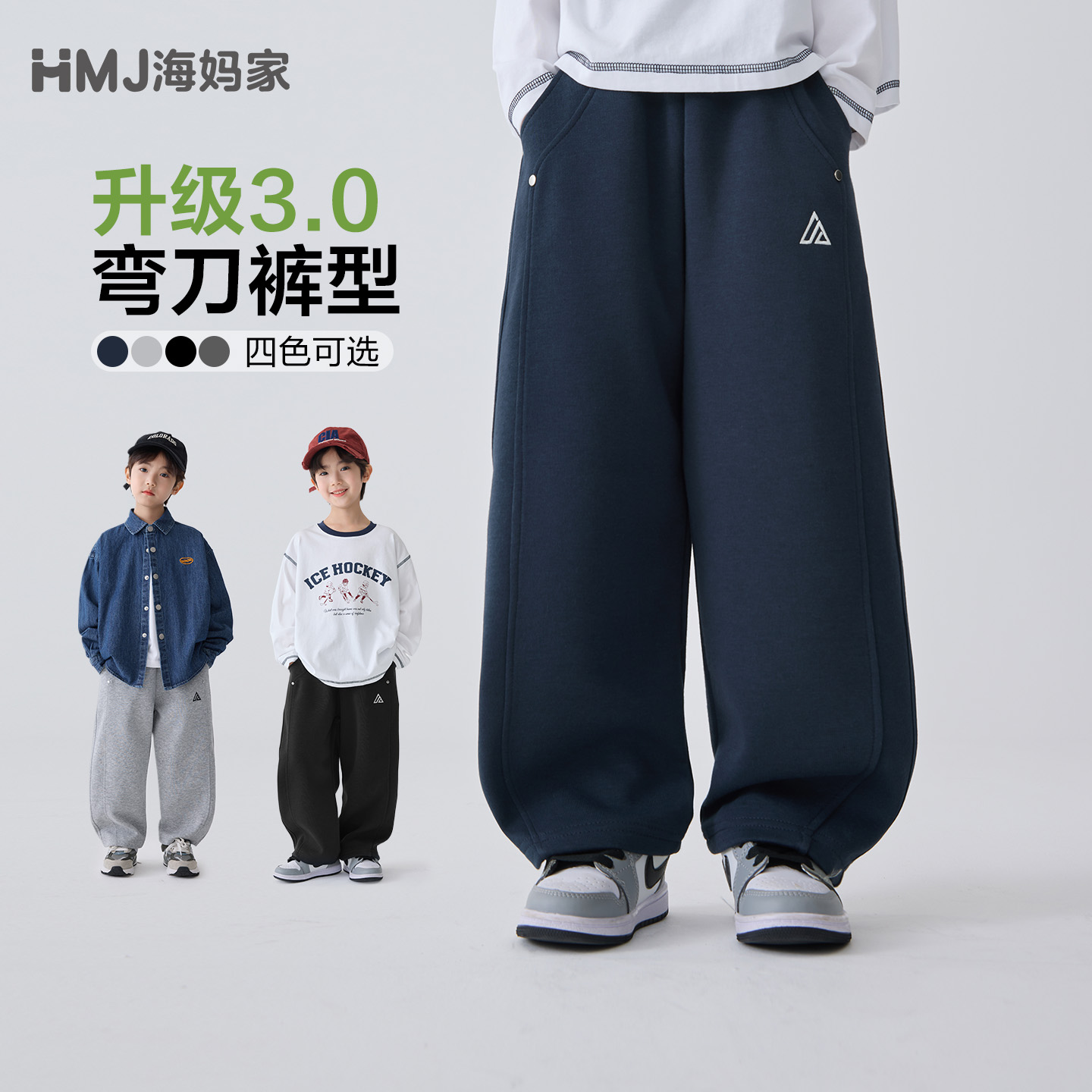 13692457.海妈家男童裤子春秋儿童运动裤弯刀裤春装帅气卫裤宽松长裤中大童装薄款