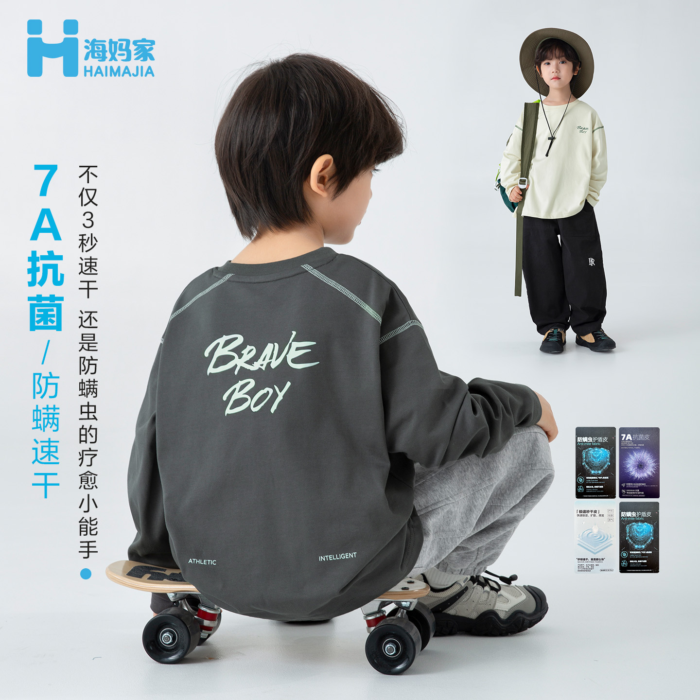 13692464.【7A抗菌】男童长袖T恤春款儿童内搭上衣中大童薄款明线卫衣潮