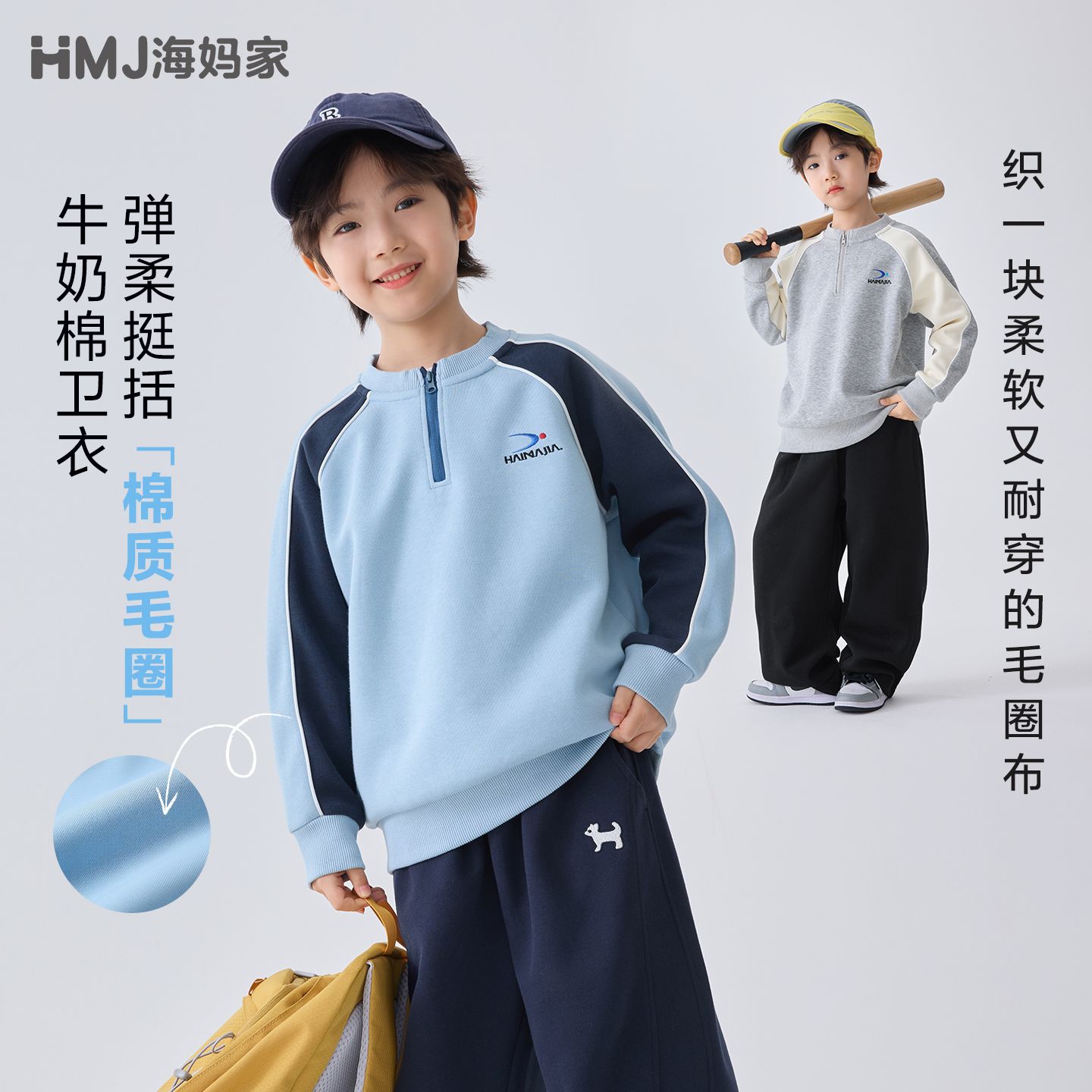 13692445.【弹力0束缚】海妈家春季儿童拼色卫衣中大童撞色男童上衣儿童童装潮