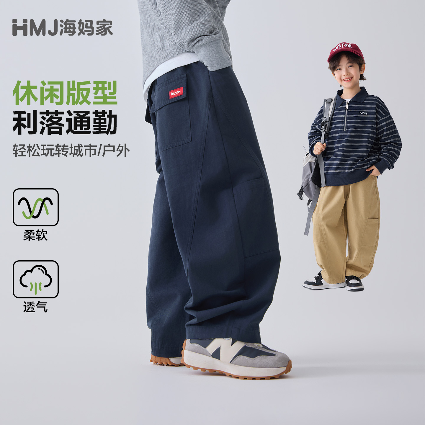 13692454.【耐磨耐造】海妈家春季男童直筒裤儿童裤子休闲百搭长裤中大童童装潮