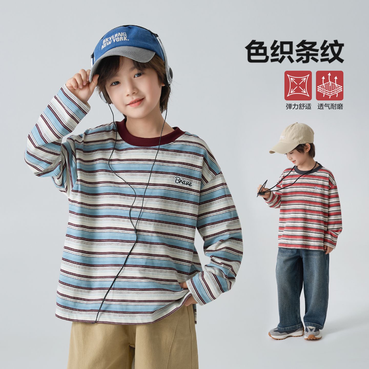 13692462.海妈家男童条纹长袖T恤春款男孩休闲卫衣中大童童装潮儿童洋气内搭上衣