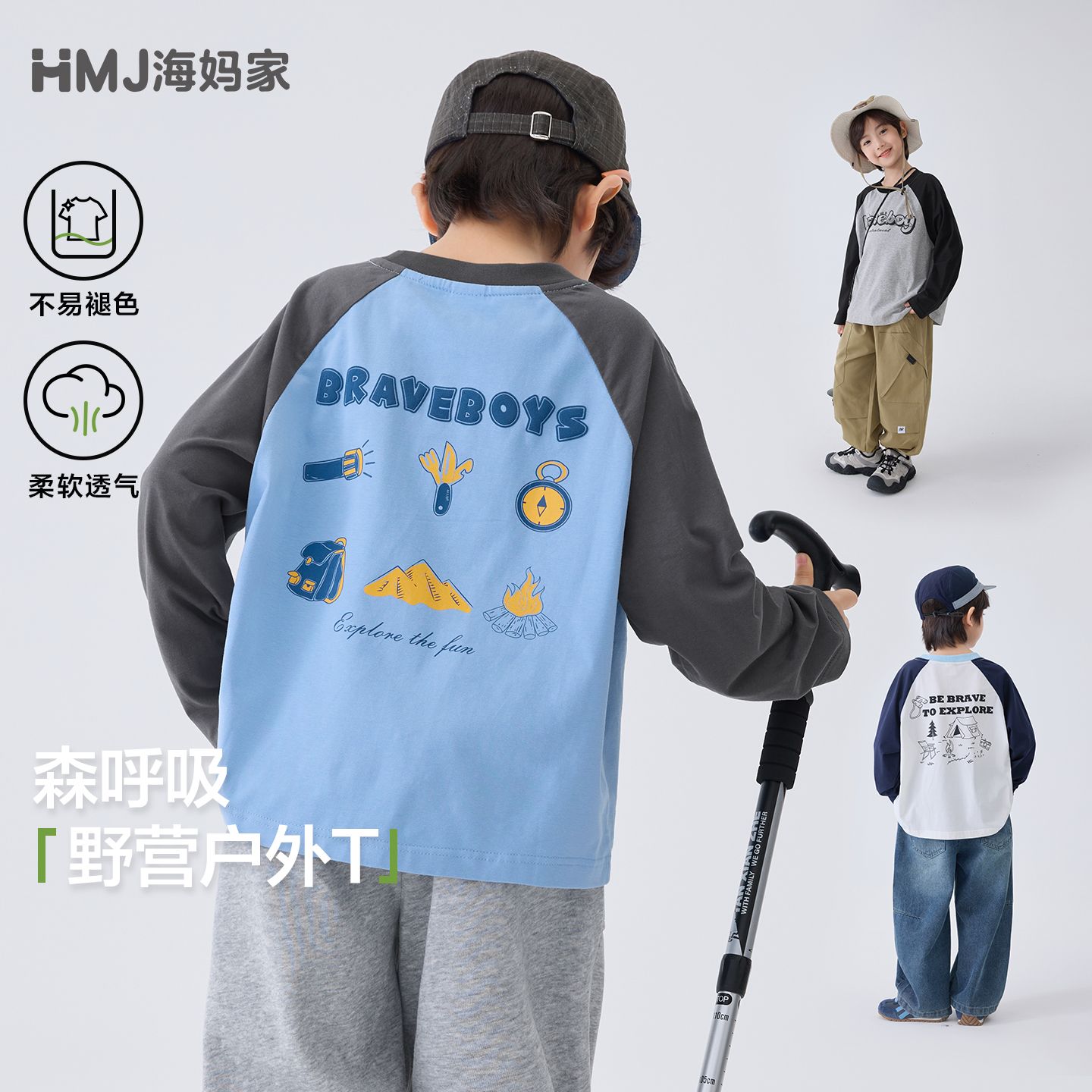 13692459.【户外野营t】海妈家春季男童长袖t恤儿童打底衫薄款上衣中大童童装
