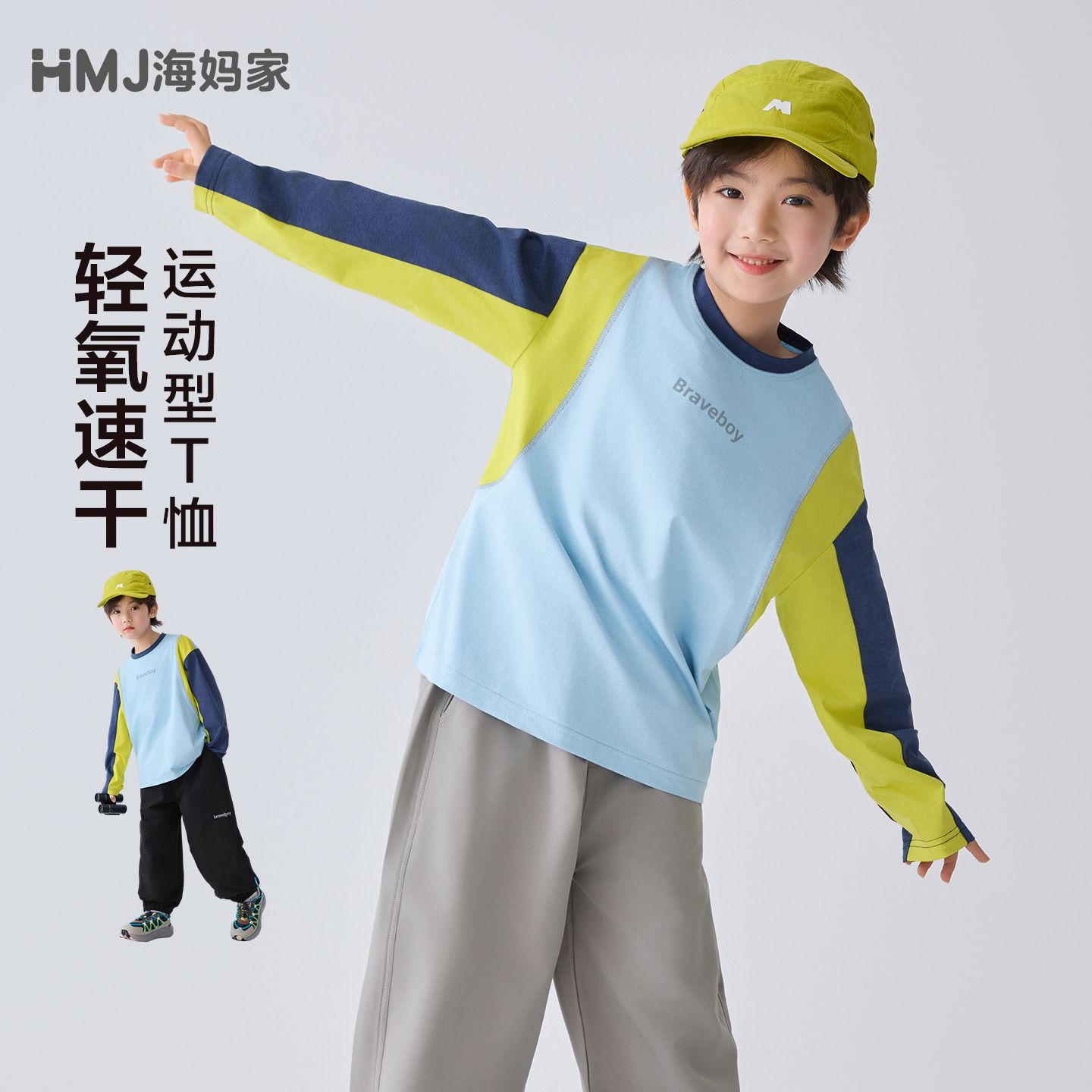 13692443.【拼色轻量T】海妈家春季男童运动长袖T恤儿童撞色打底衫中大童上衣潮