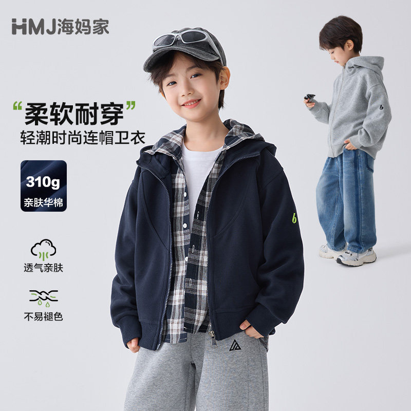 13692455.【百搭连帽款】海妈家春季男童连帽外套儿童休闲百搭拉链帽衫中大童套装