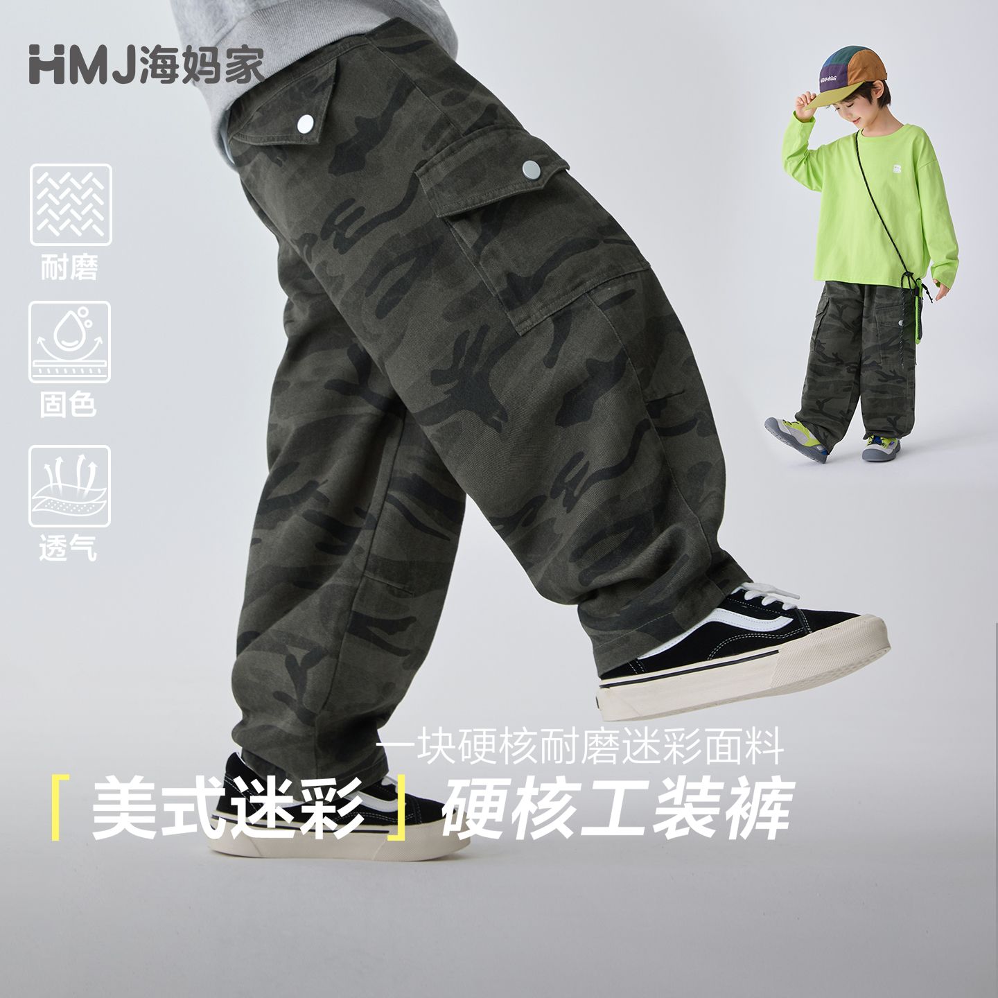 13692435.海妈家童装男童裤子儿童春装2026新款迷彩长裤休闲裤男孩运动裤