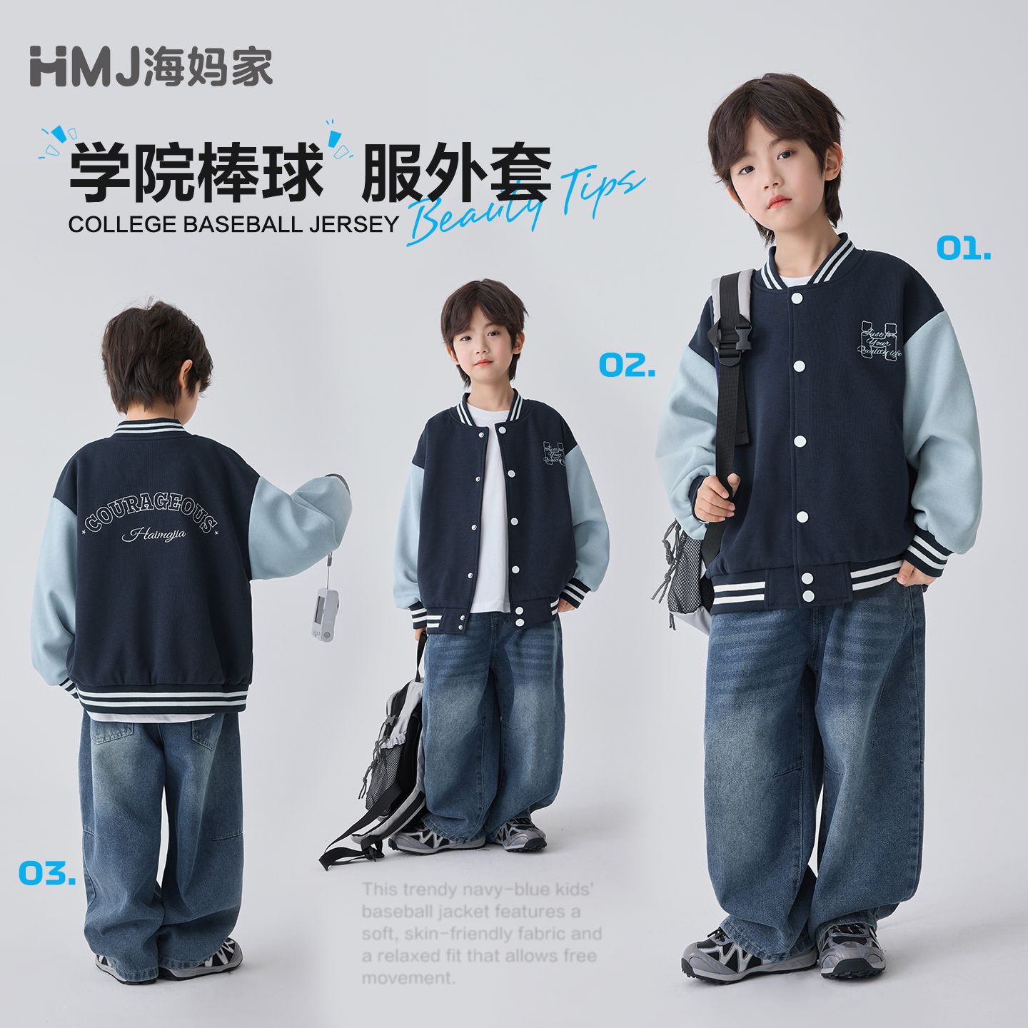 13692431.海妈家童装男童外套春装儿童棒球服2026新款春季男孩洋气休闲上衣