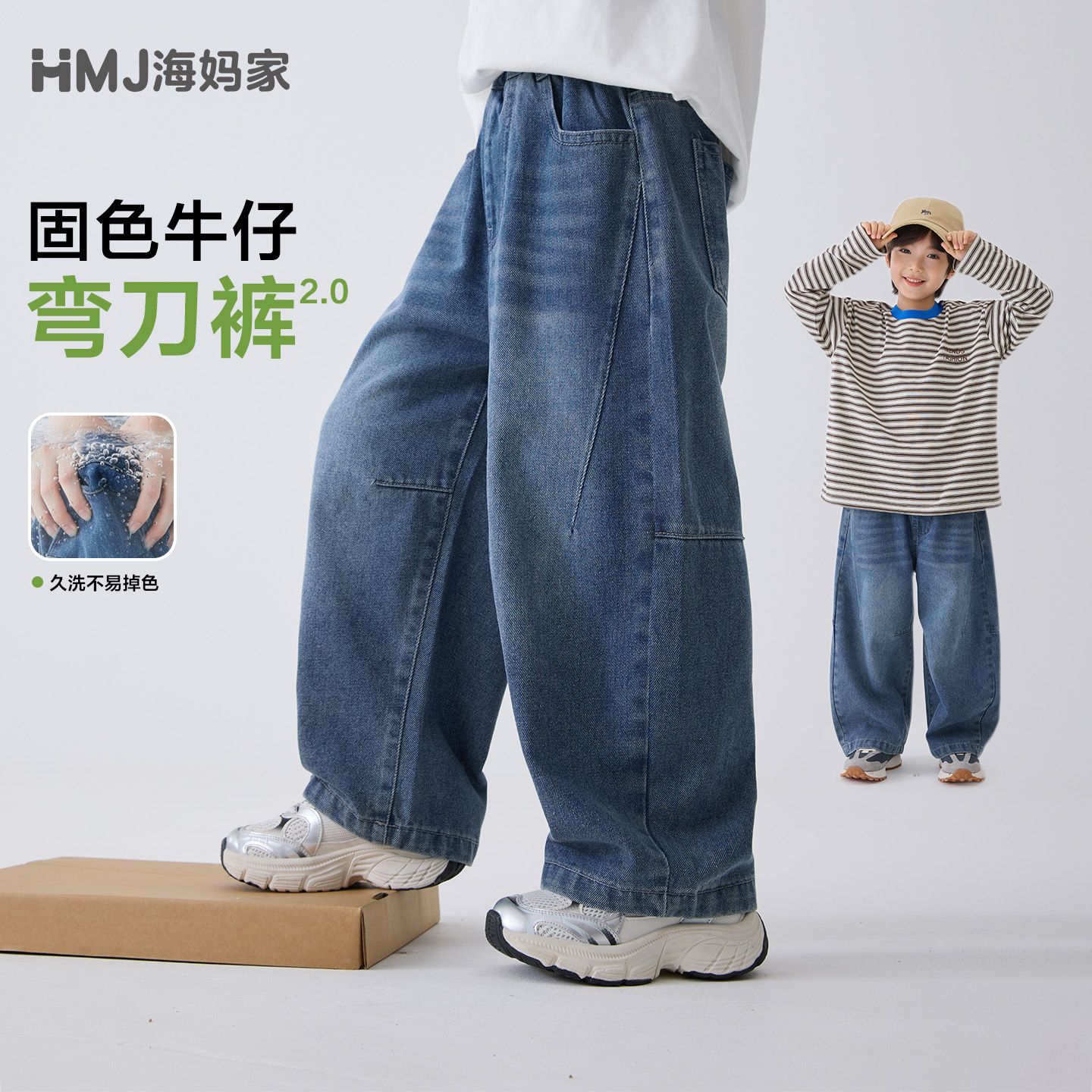 13692404.【潮流弯刀裤】海妈家春季男童裤子弯刀裤儿童牛仔裤中大童长裤潮流牛仔