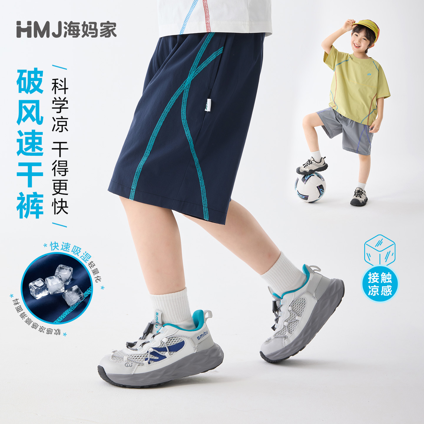 13692412.【破风速干裤】海妈家男童耐磨透气短裤夏季2026新款儿童休闲宽松五分裤