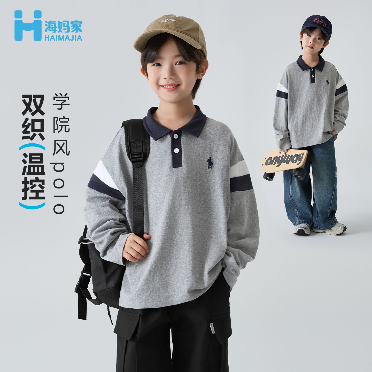 13692405.【100%纯棉】海妈家男童POLO衫长袖T恤春款儿童打底内搭上衣潮