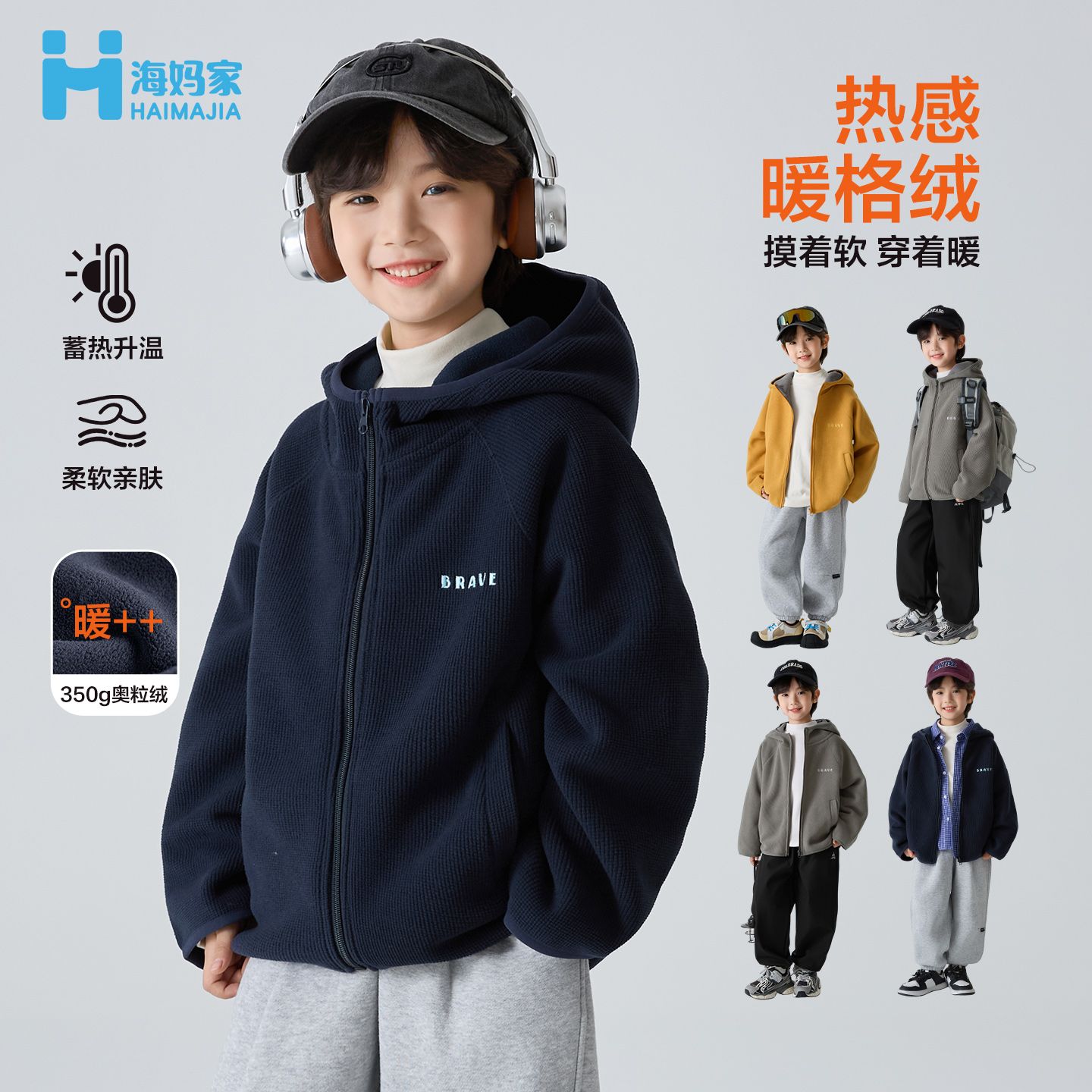 13692402.海妈家男童连帽外套儿童春秋款男孩保暖开衫上衣童装