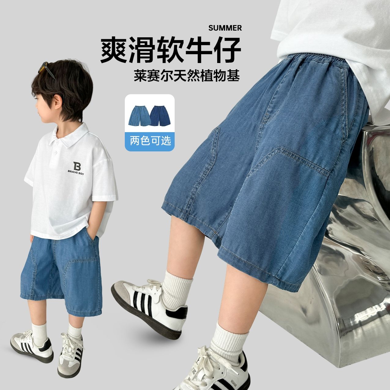 13692398.【莱赛尔软牛仔】海妈家男童牛仔中裤2026夏季新款裤子洋气儿童男孩五分裤短裤童装