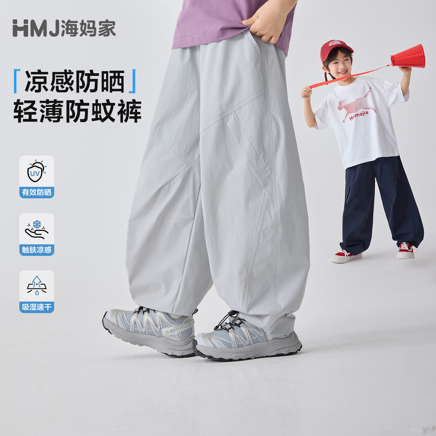 13692842.【防晒速干裤】海妈家男童凉感运动裤防蚊裤夏季2026新款儿童夏装运动长裤