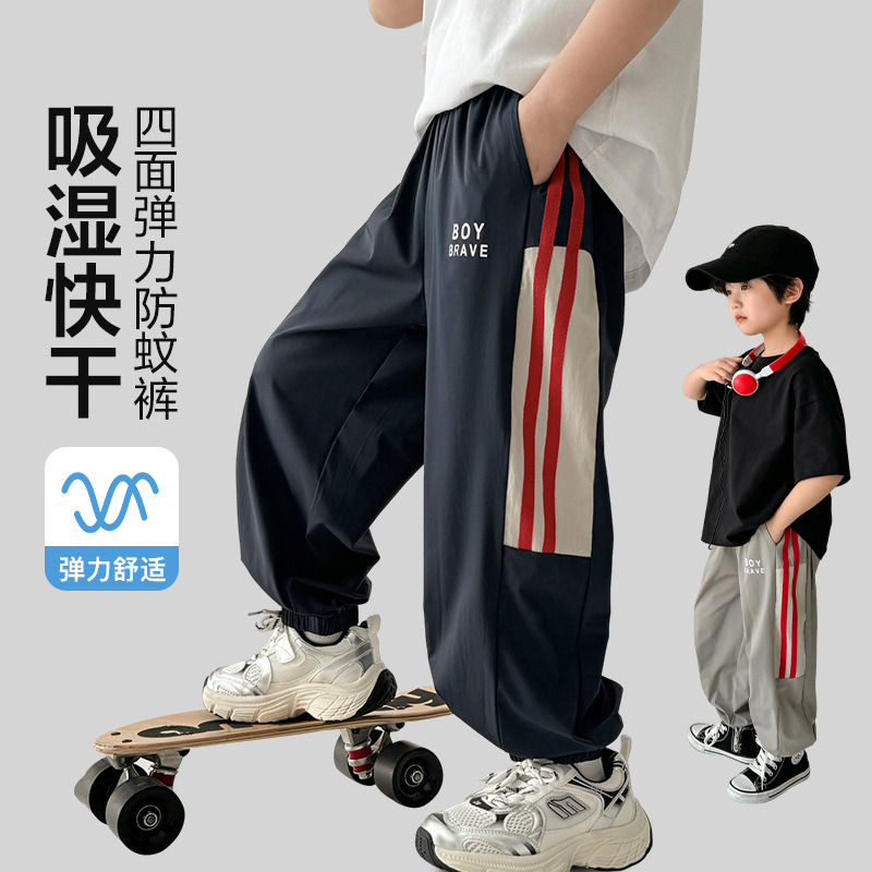 13692391.【速干防蚊裤】海妈家男童凉感速干防蚊裤夏季薄款2026新款男孩运动裤儿童长裤子