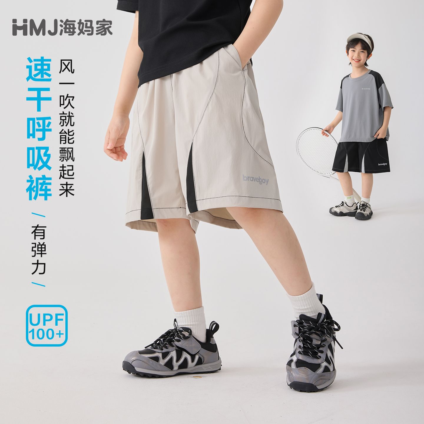 13692388.海妈家童装男童中裤儿童夏季运动裤速干裤男孩2026新款轻薄休闲裤短裤