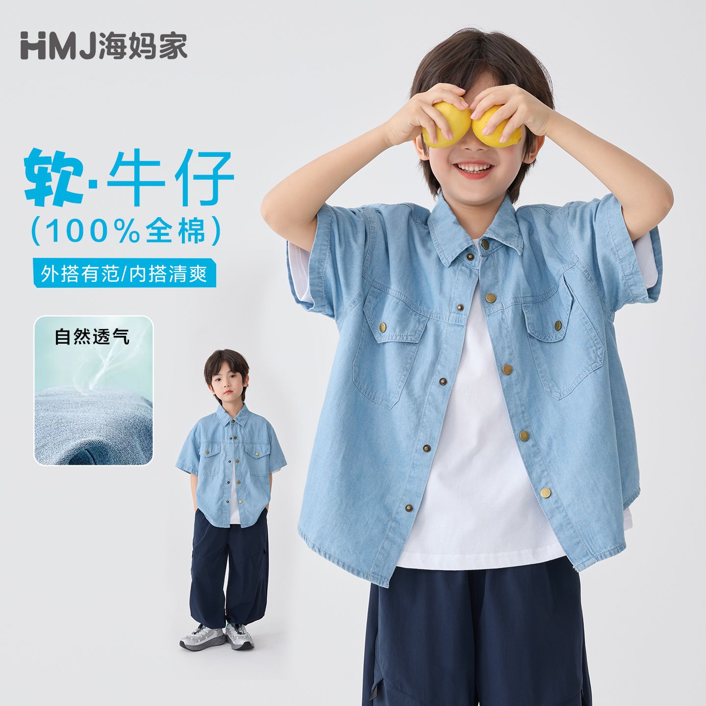 13692387.海妈家童装男童牛仔衬衫夏装短袖2026新款儿童薄款衬衣中大童上衣