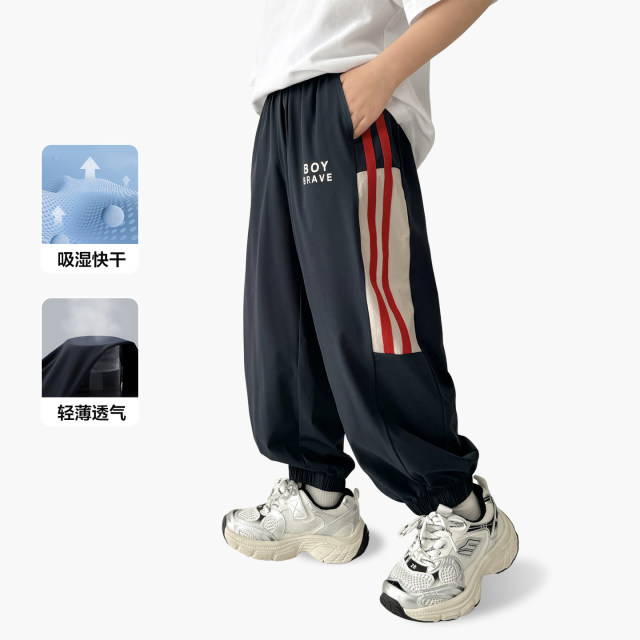 13692391.【速干防蚊裤】海妈家男童凉感速干防蚊裤夏季薄款2026新款男孩运动裤儿童长裤子