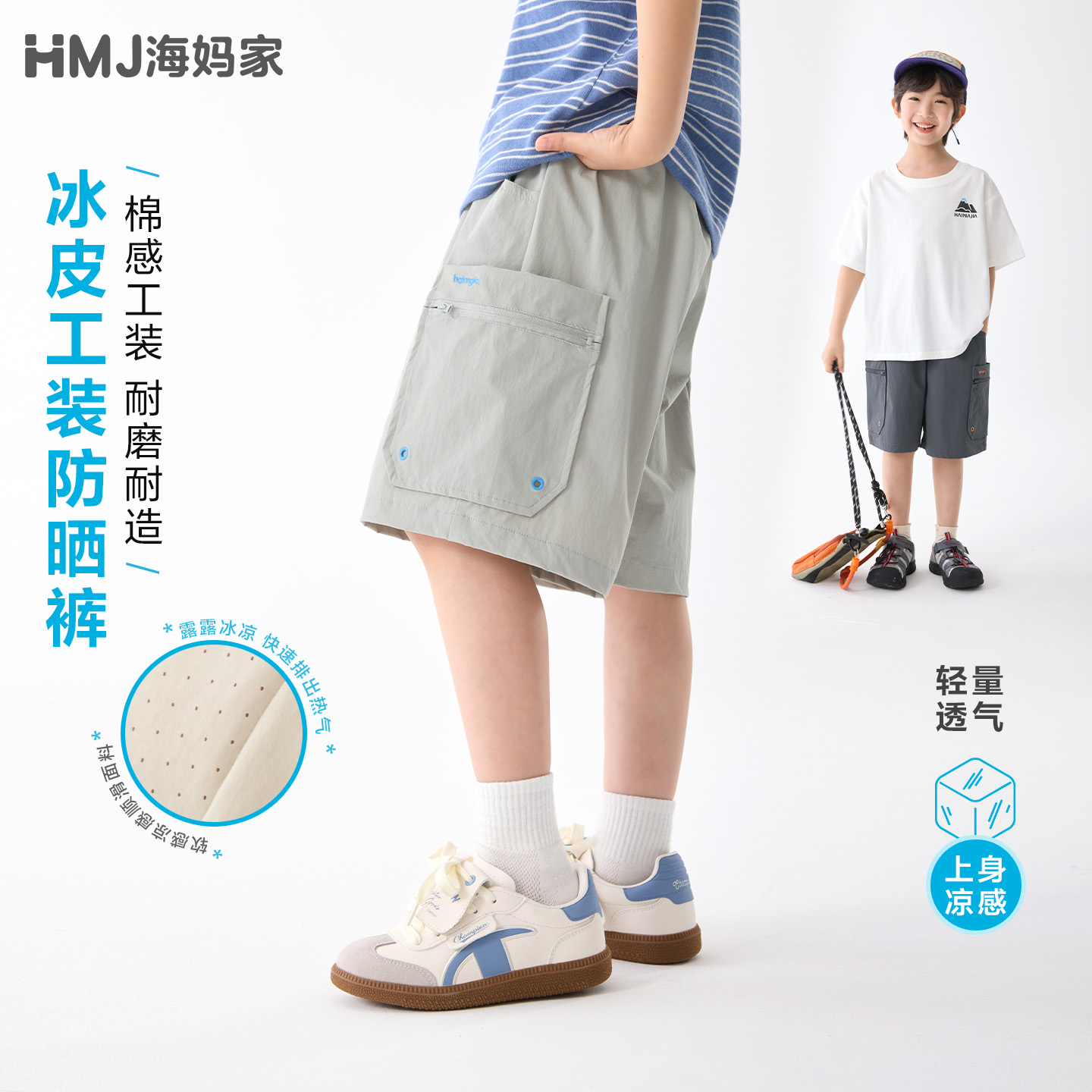 13692386.海妈家男童工装中裤夏季薄款2026新款儿童凉感透气五分裤防晒裤潮短裤