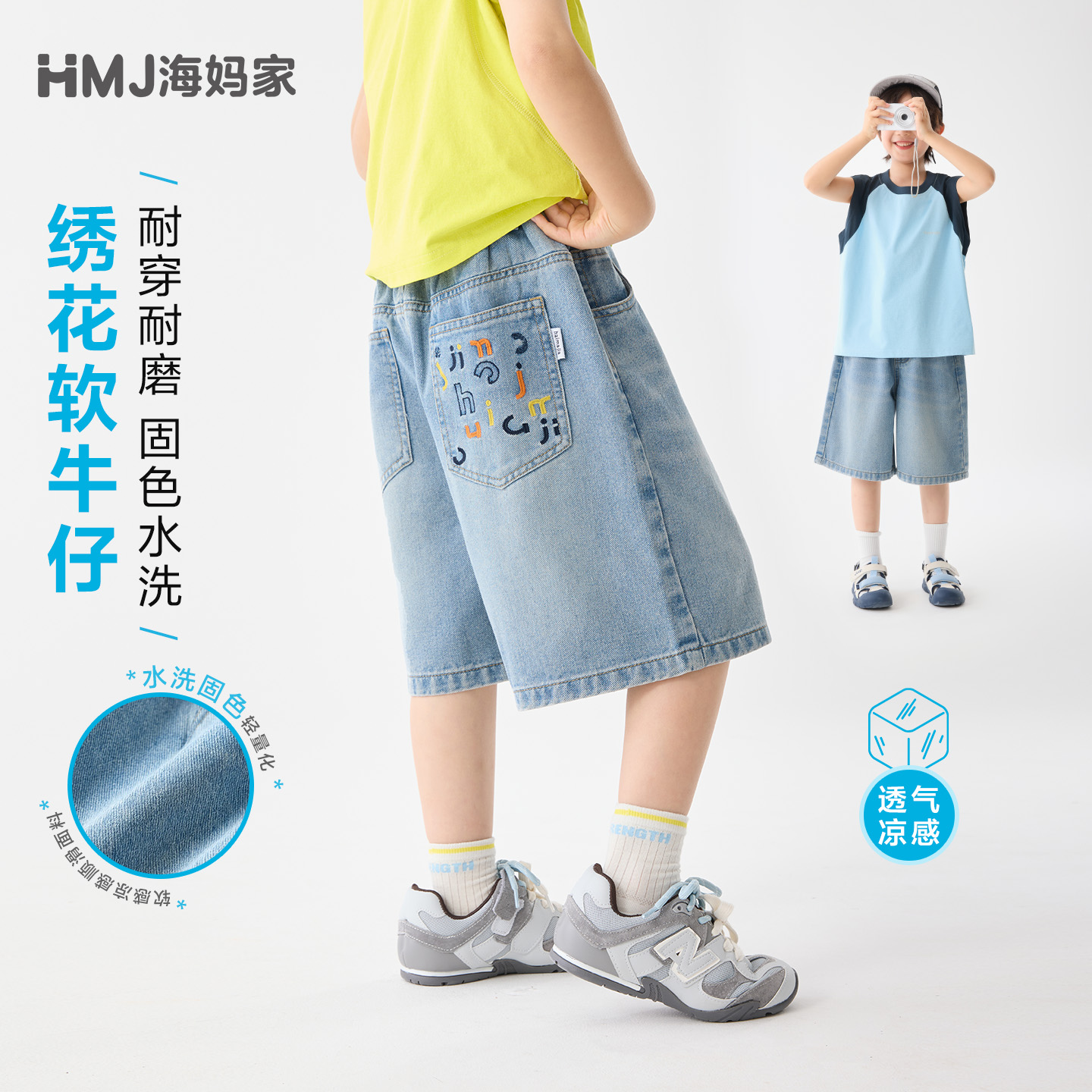 13692392.海妈家童装男童牛仔中裤夏薄款2026新款儿童透气五分裤短裤中大童夏装