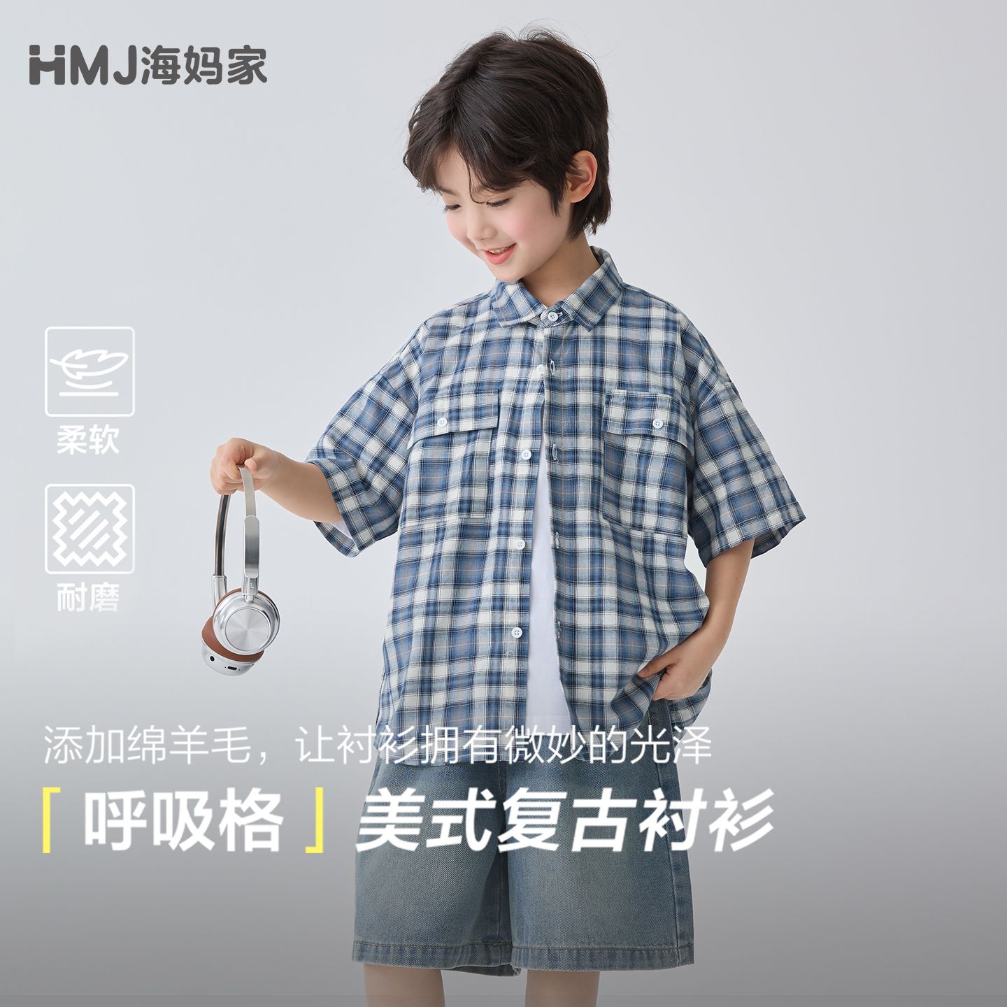 13692390.海妈家童装男童衬衫儿童夏季短袖格子衬衫2026新款男孩耐磨上衣