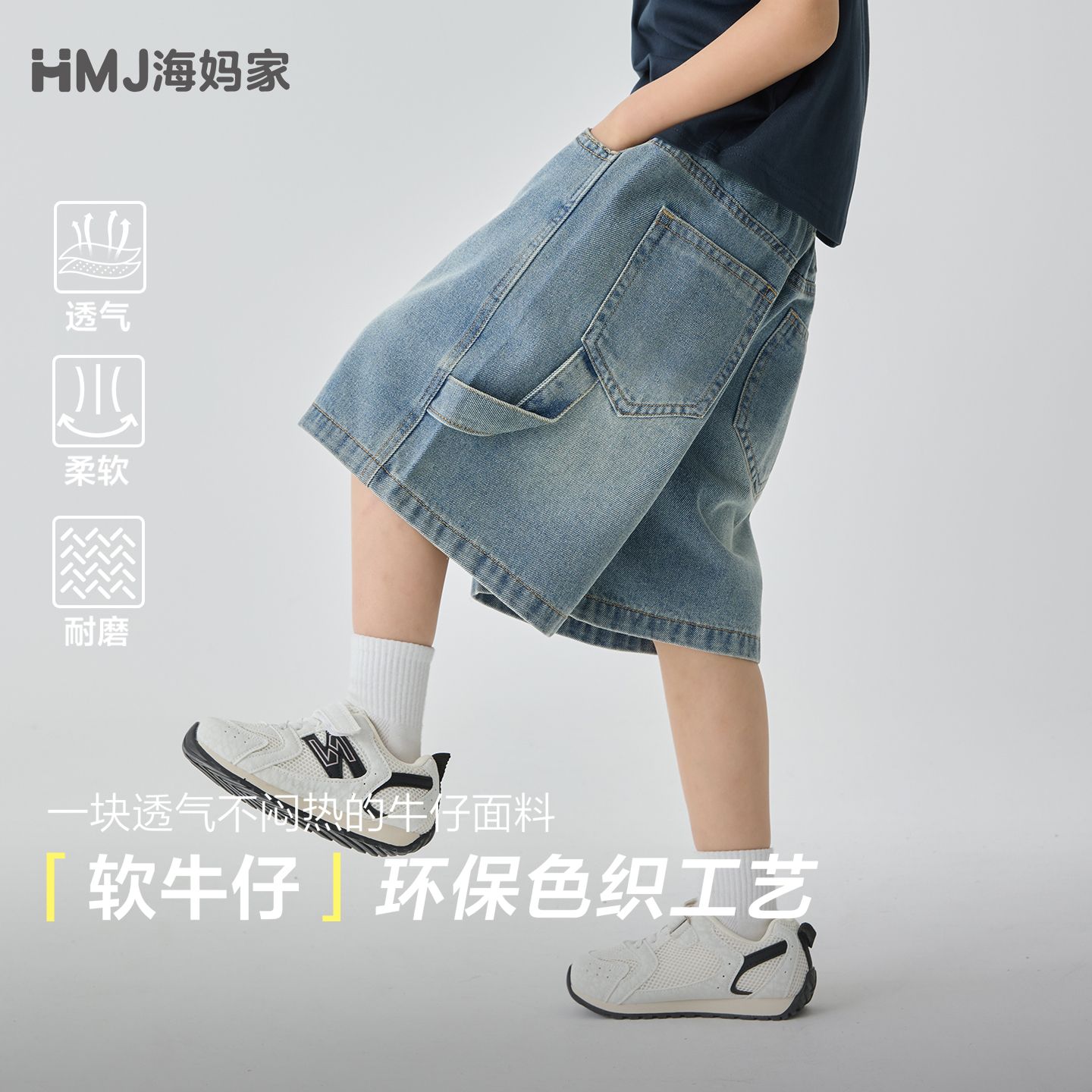 13692764.海妈家童装男童牛仔中裤儿童夏季2026新款透气耐磨中大童裤子短裤夏装