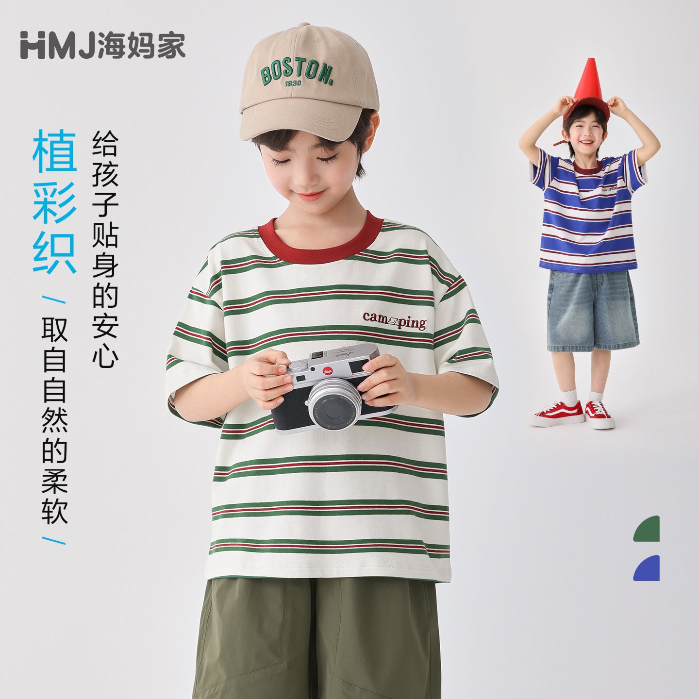 13692366.海妈家童装男童短袖T恤儿童条纹半袖2026新款夏装中大童男孩上衣