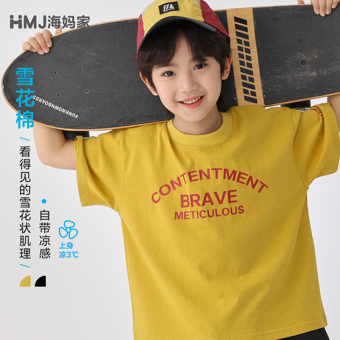 13692349.海妈家童装男童短袖T恤儿童夏季凉感半袖上衣2026新款中大童夏装