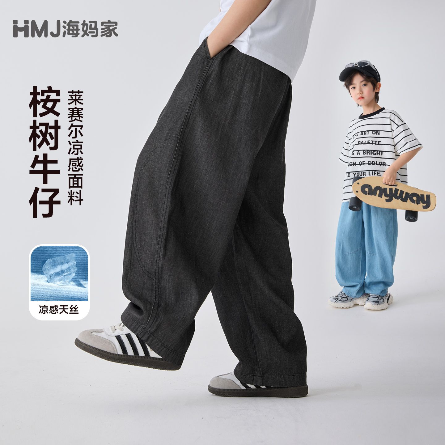 13692351.海妈家童装男童莱赛尔牛仔裤凉感防蚊裤儿童休闲裤夏季2026新款男孩裤子