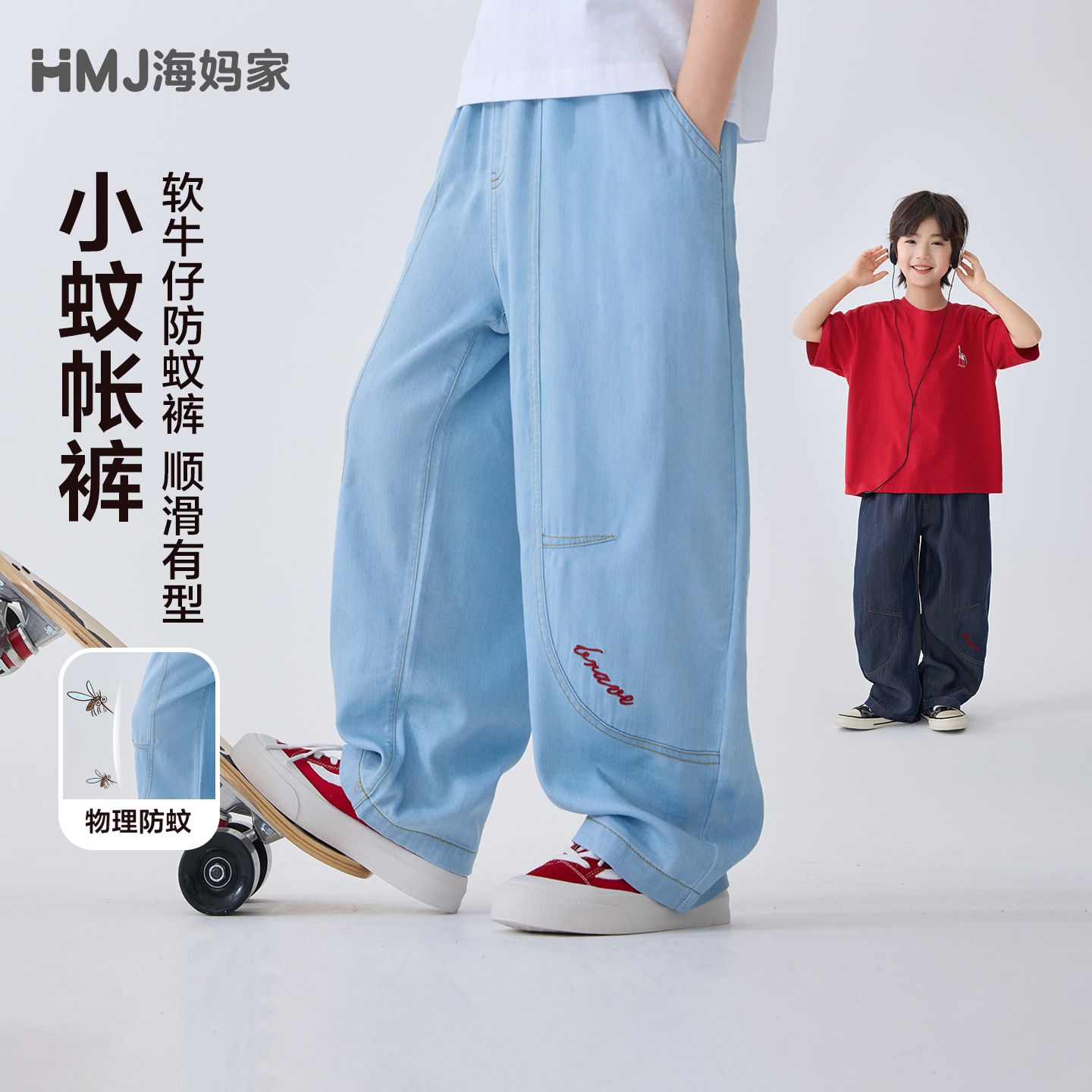 13692367.【凉感天丝防蚊裤】海妈家男童轻薄弯刀牛仔裤夏薄款2026新款夏季男孩长裤子