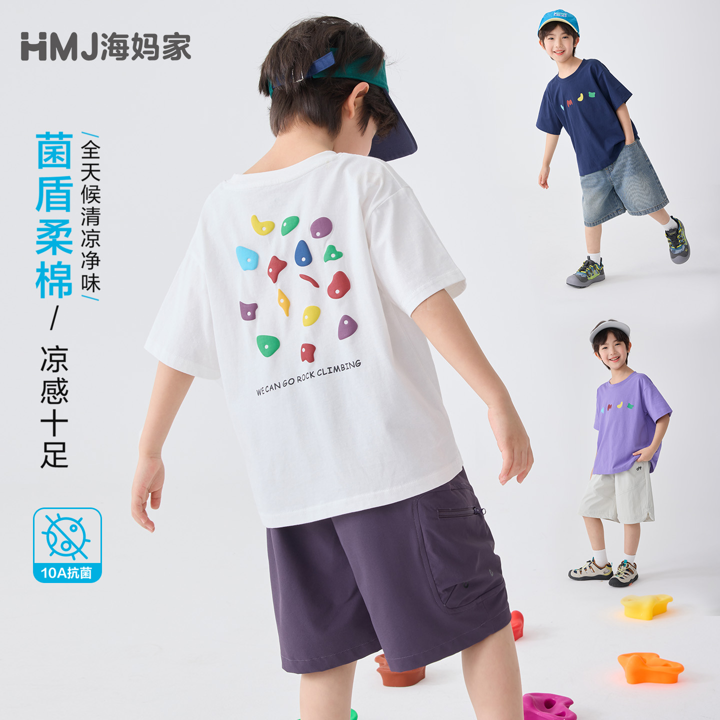 13692377.海妈家童装男童短袖T恤儿童半袖夏装男孩上衣2026新款中大童汗衫