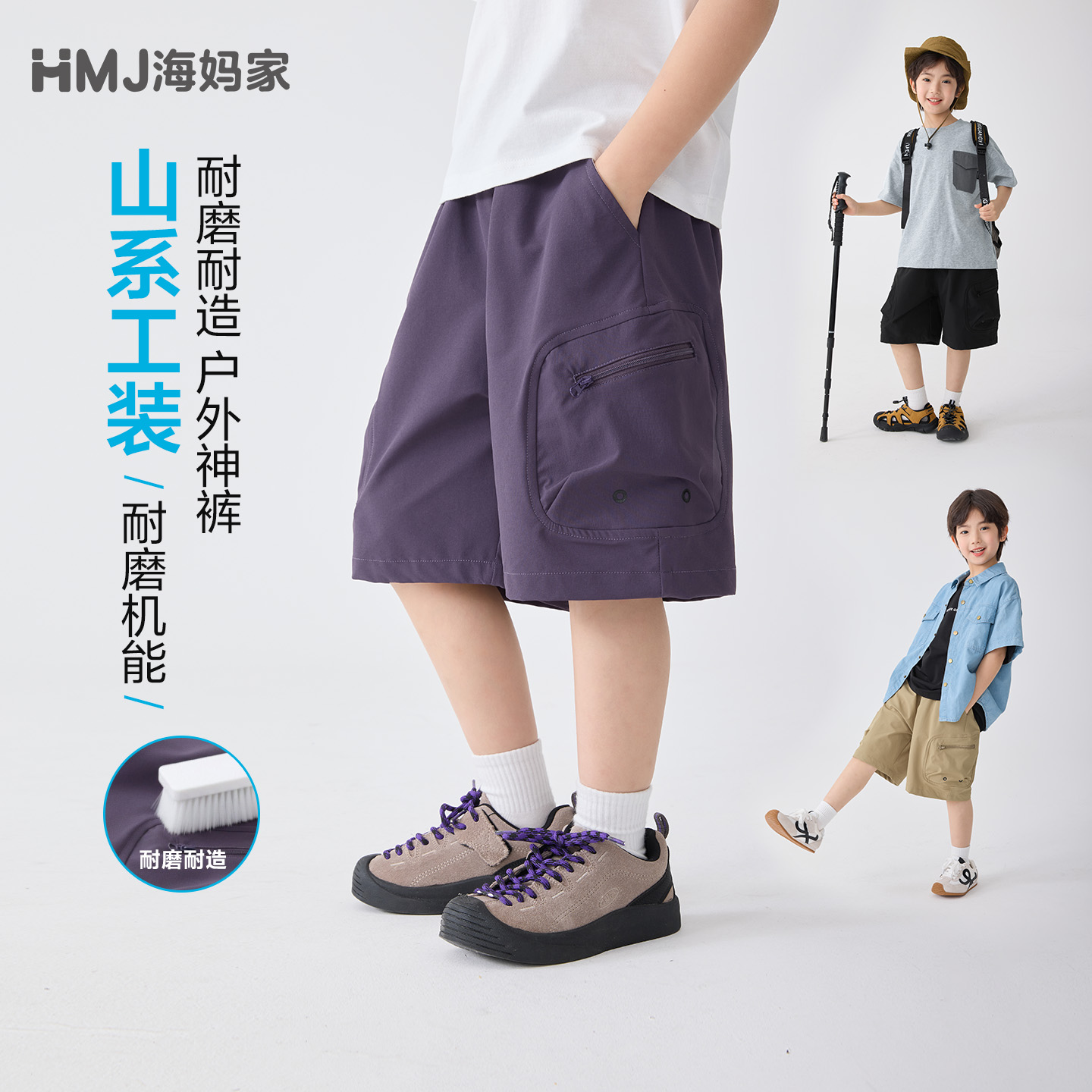 13692365.海妈家男童山系工装短裤夏装2026新款儿童透气休闲五分裤