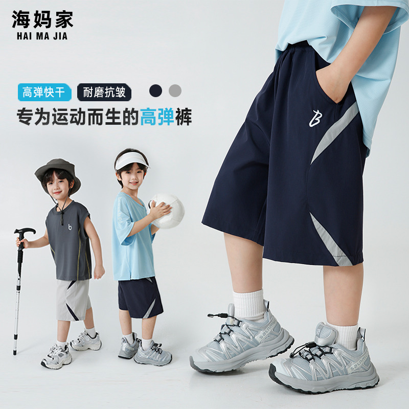 13692355.海妈家童装男童短裤夏五分裤2026新款儿童洋气轻薄运动裤男孩裤子