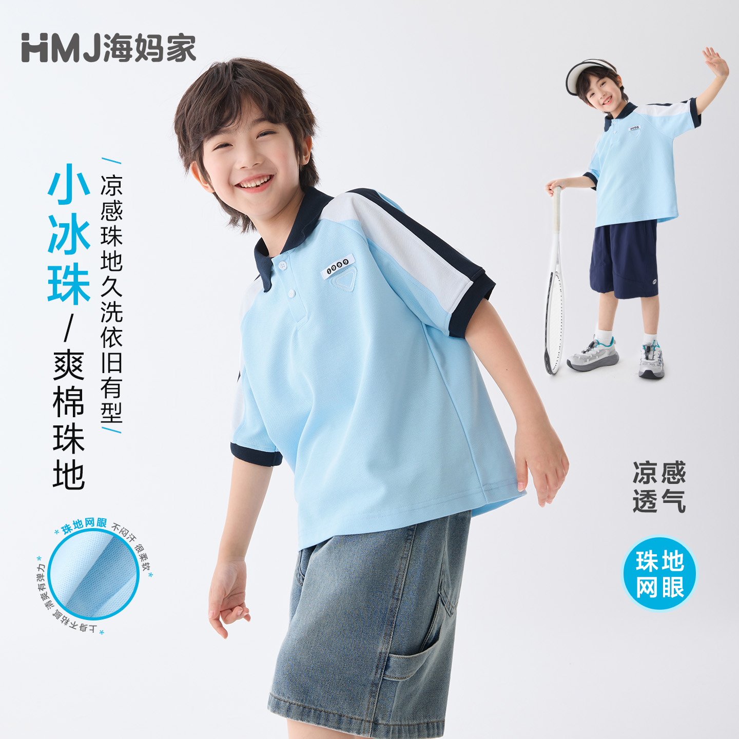 13692948.海妈家男童POLO衫T恤夏季薄款2026新款儿童短袖上衣透气打底汗衫