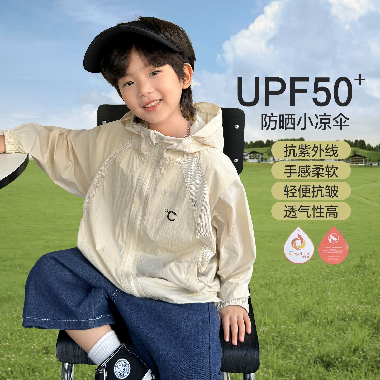 13692346.海妈家男童防晒衣UPF50+儿童2026新款夏季薄外套男孩防晒服夏装透气