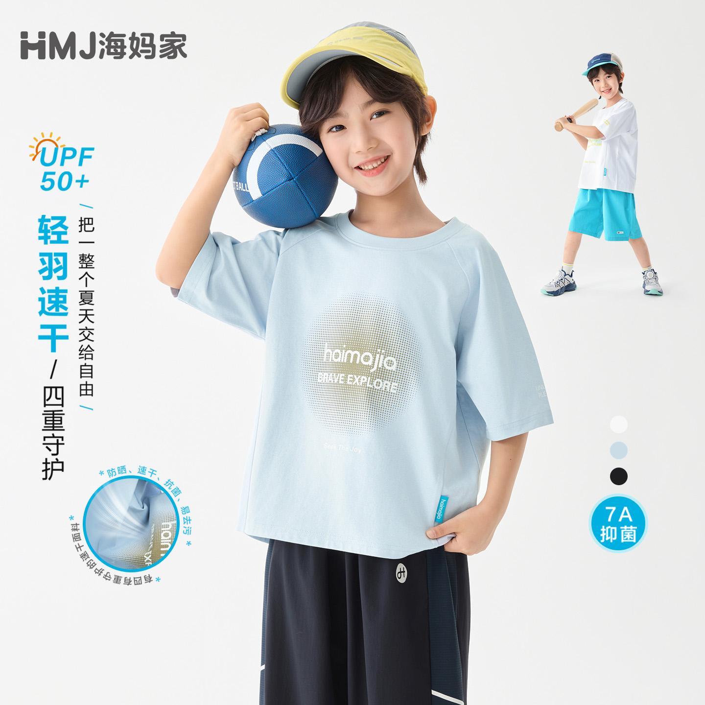13692921.海妈家童装男童短袖T恤夏薄款2026新款儿童速干抗菌半袖上衣T夏装