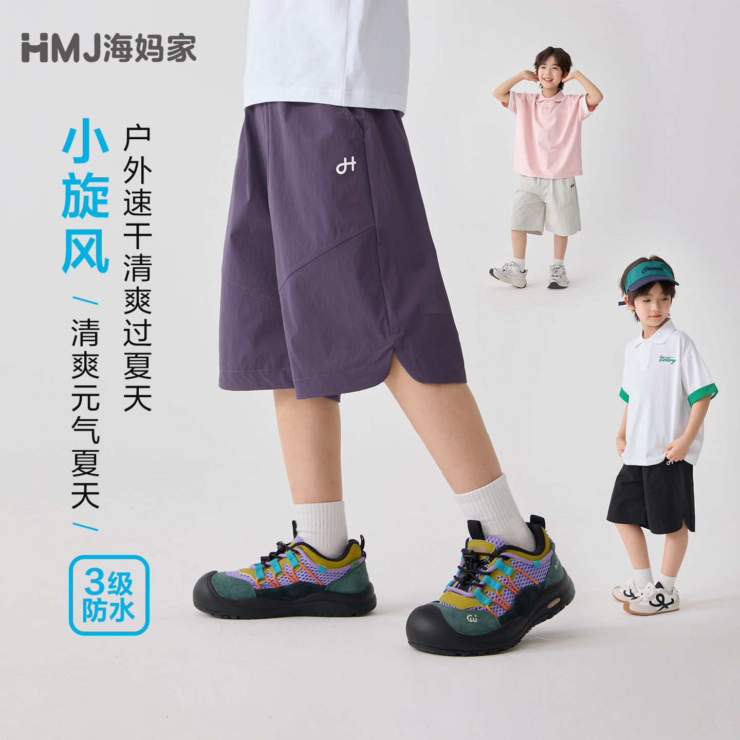 13692937.海妈家童装男童短裤儿童夏季休闲裤速干裤2026新款中大童五分裤潮