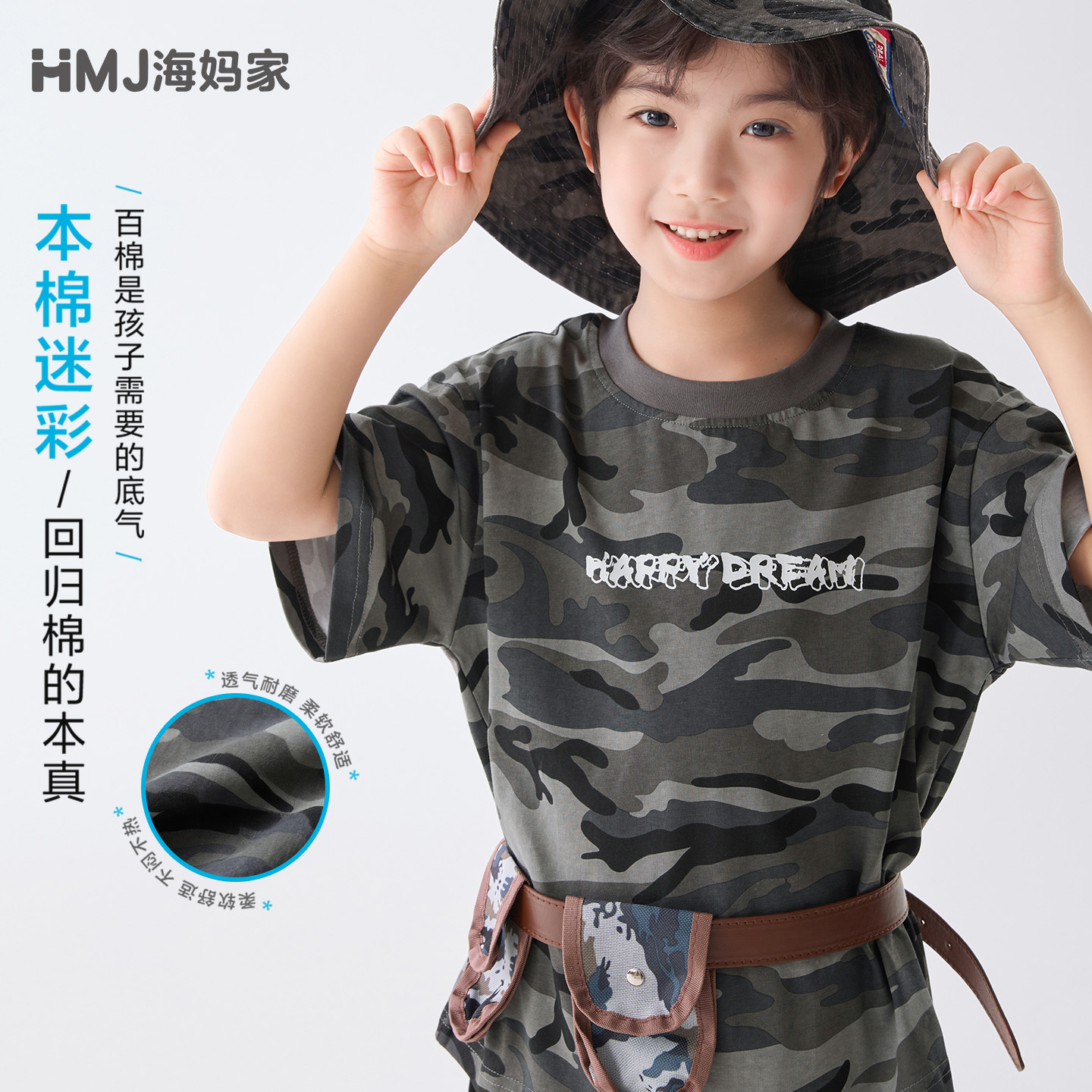 13692928.海妈家男童迷彩短袖T恤夏装2026新款儿童五分袖打底衫中大童上衣