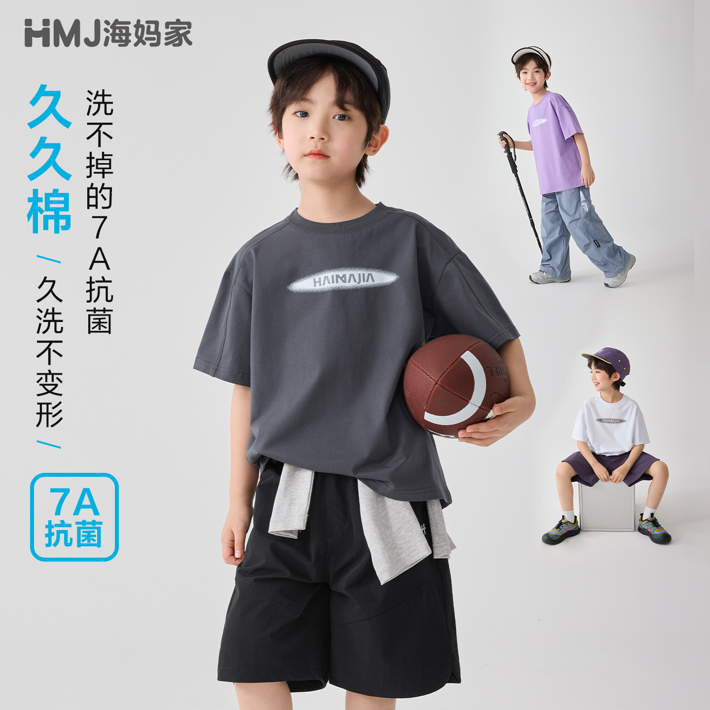 13692943.海妈家童装男童短袖T恤夏装儿童抗菌半袖2026新款中大童夏季上衣