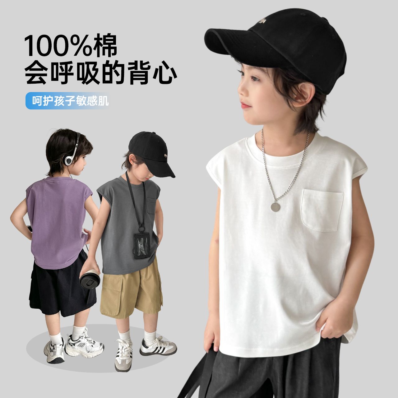 13692914.海妈家男童100%棉背心夏装2026新款中大儿童男孩洋气无袖T恤潮
