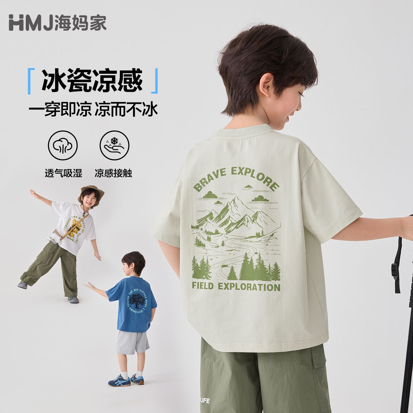 13692911.海妈家男童凉感印花圆领短袖T恤儿童半袖2026新款夏装中大童夏季上衣t
