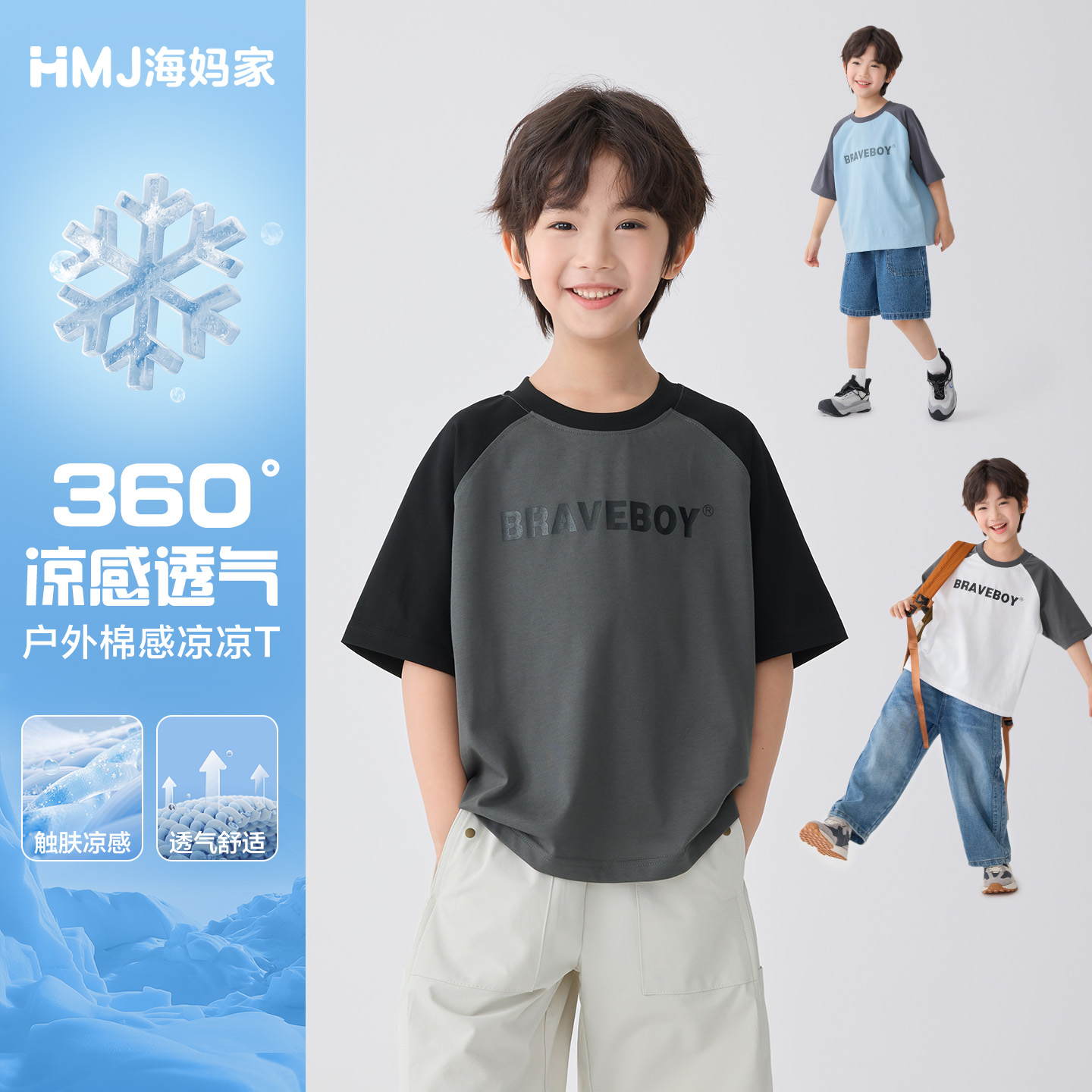 13692906.海妈家男童短袖t恤2026夏装新款儿童宽松洋气半袖男孩儿童上衣