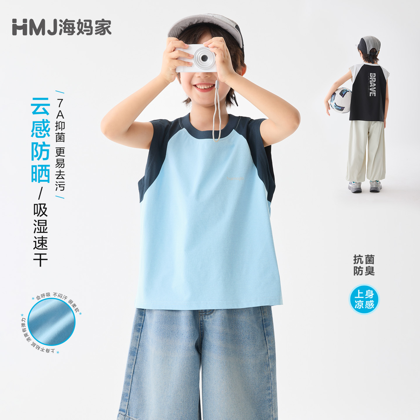 13692905.海妈家男童背心夏季薄2026新款儿童凉感透气无袖T恤撞色夏装上衣