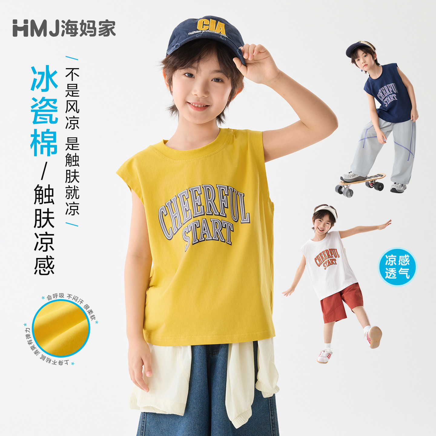 13692908.海妈家男童背心夏季薄2026新款儿童凉感透气无袖T恤印花夏装上衣