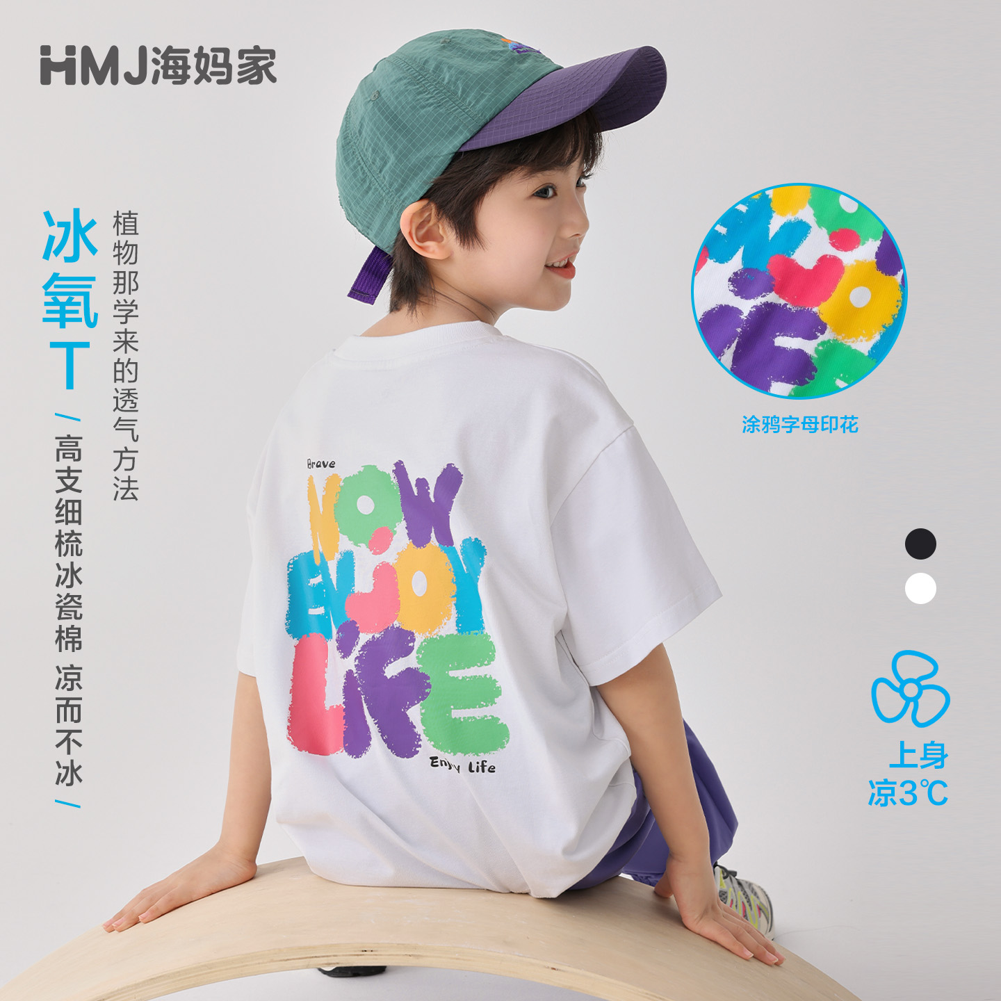 13692888.海妈家男童冰瓷棉印花短袖T恤儿童半袖夏装2026新款男孩夏季中大童上衣
