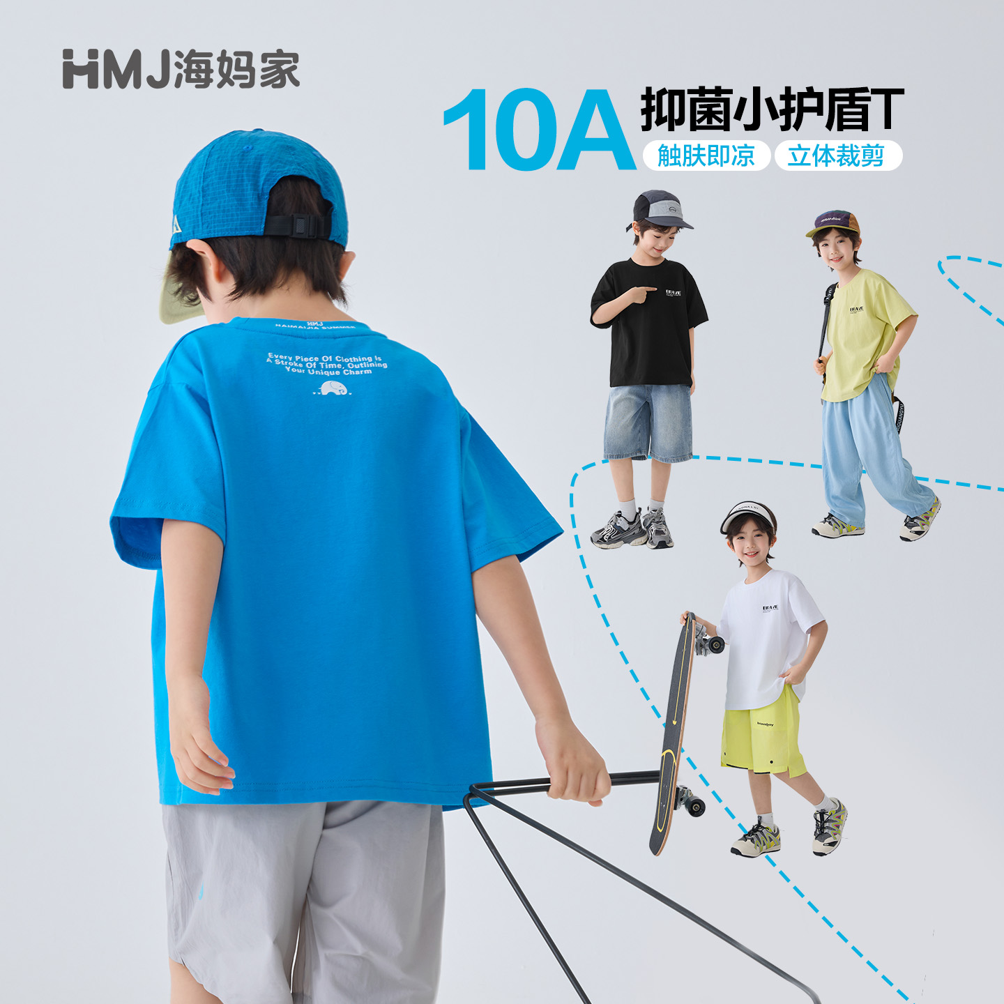 13692895.【10A抗菌小护盾T】海妈家男童凉感短袖T恤儿童2026新款夏季抑菌打底衫上衣