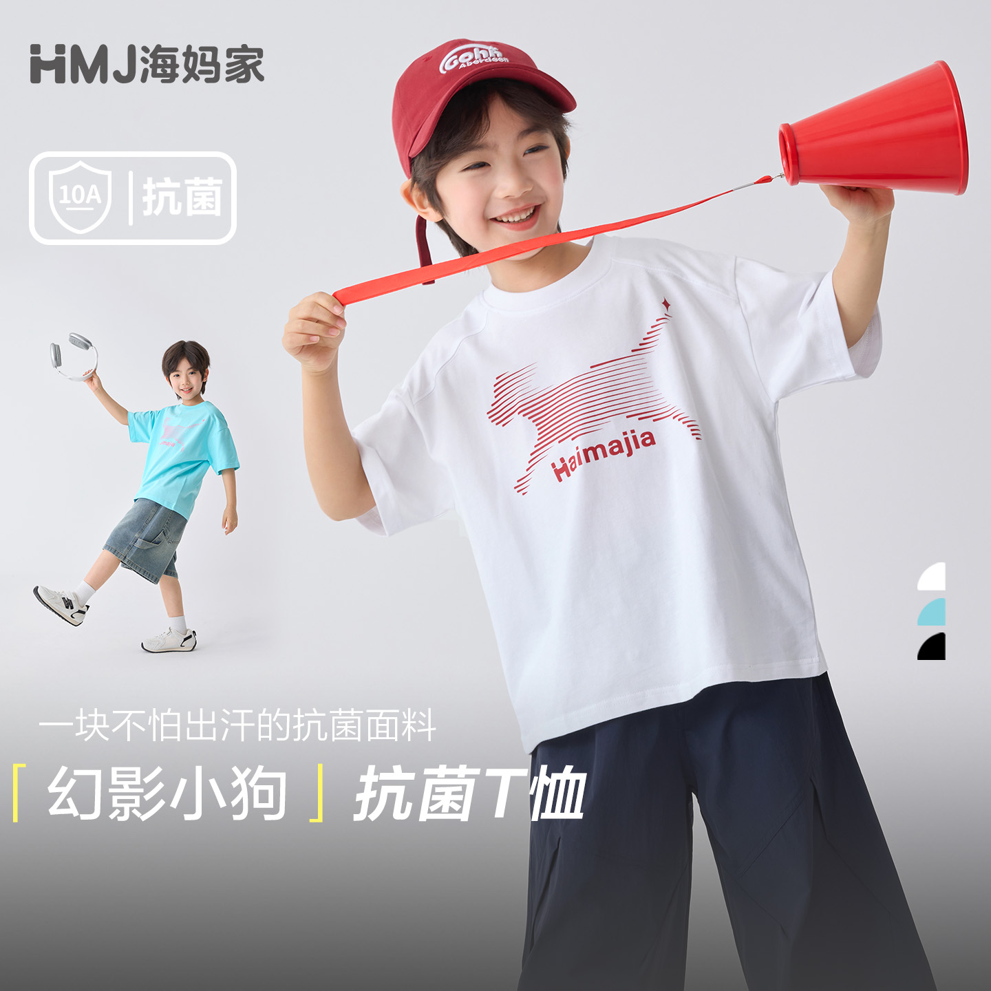 13692894.海妈家童装男童短袖T恤夏季2026新款儿童10A抗菌轻薄打底上衣
