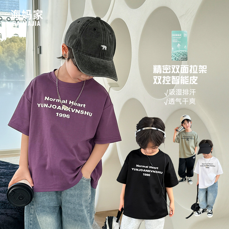 13692901.海妈家男童短袖t恤2026新款夏装儿童半袖洋气小男孩夏季上衣童装
