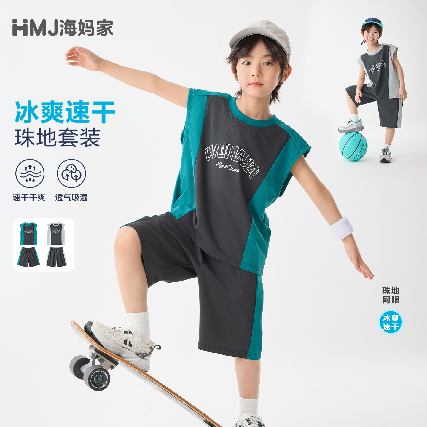 13692876.海妈家男童套装儿童夏薄款速干网眼背心短裤两件套中大童短袖短裤