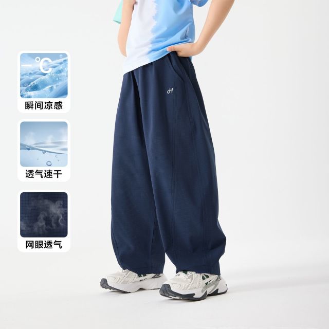 13692839.【风洞凉凉裤】海妈家男童凉感透气休闲裤夏季薄款儿童2026夏装新款运动长裤子
