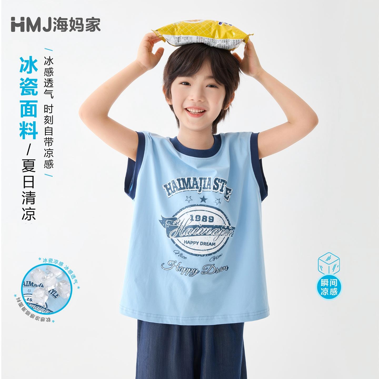 13692658.海妈家童装男童背心夏薄款2026新款儿童凉感无袖上衣青少年背心薄